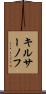 キルサーノフ Scroll