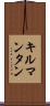 キルマンタン Scroll