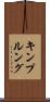 キンプルング Scroll