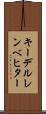 キーデルレンベヒター Scroll