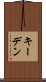 Keyden Scroll