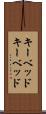 キーベッド Scroll
