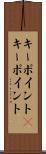 キーポイント(P) Scroll