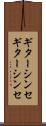 ギターシンセ Scroll