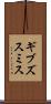 ギブズスミス Scroll