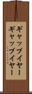 ギャップイヤー Scroll