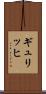 ギュリッヒ Scroll