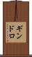 ギンドロ Scroll