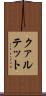 クァルテット Scroll