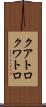クアトロ Scroll
