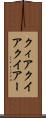 クィア Scroll