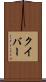 クイバー Scroll