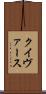 クイヴァース Scroll