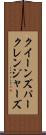 クイーンズパークレンジャーズ Scroll