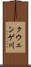 クウェンゲ川 Scroll