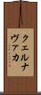 クェルナヴァカ Scroll