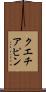 クエチアピン Scroll