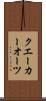 クエーカーオーツ Scroll