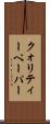 クォリティー・ペーパー Scroll
