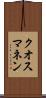 クオスマネン Scroll