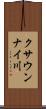 クサウンナイ川 Scroll
