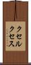 クセルクセス Scroll