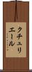 クチュリエール Scroll