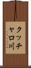 クッチャロ川 Scroll