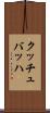 クッチュバッハ Scroll