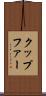 クップファー Scroll