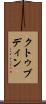 Kutbuddin Scroll