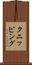 クニッピング Scroll