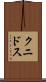 クニドス Scroll