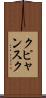 クピャンスク Scroll