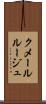 クメール・ルージュ Scroll