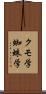 クモ学 Scroll