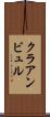 クラアンビュル Scroll