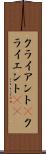 クライアント(P) Scroll