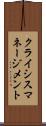 クライシス・マネージメント Scroll