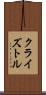 Cryztle Scroll