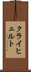 クライヒェルト Scroll