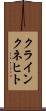 クラインクネヒト Scroll