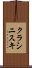 クラシニスキ Scroll