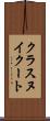 クラスヌイクート Scroll