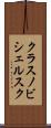 クラスノビシェルスク Scroll