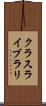 クラス・ライブラリ Scroll