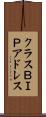 クラスＢＩＰアドレス Scroll