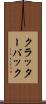 クラッターバック Scroll