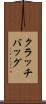 クラッチバッグ Scroll