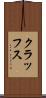 クラッフス Scroll